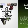 شرکت بازی سازی Rockstar