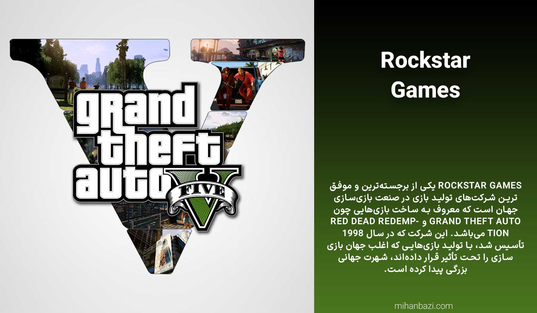 شرکت بازی سازی Rockstar
